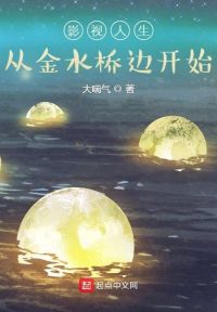 透明人1免费完整版