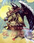 极恶老大第三季在线