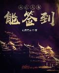 想要成为魔法少女动漫免费观看
